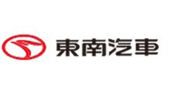東南汽車(chē)